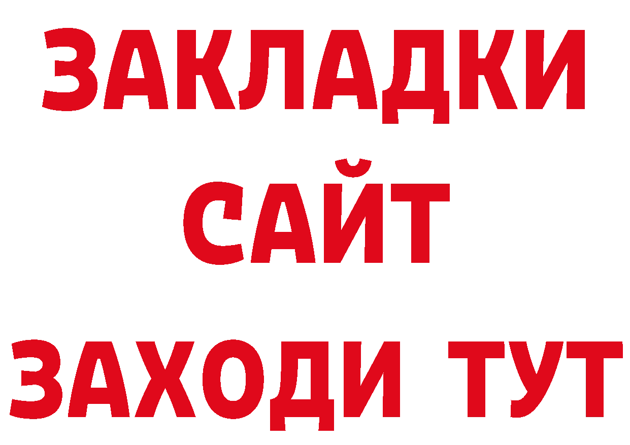 ТГК жижа рабочий сайт площадка кракен Нерчинск