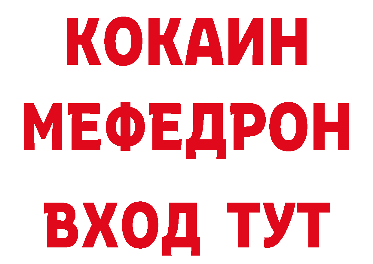 Метадон белоснежный как войти сайты даркнета мега Нерчинск